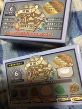 久野 発掘ラッキーストーン