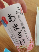 こうじや里村 お米と米麹であまざけ 125ml