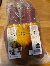 くしまアオイファーム 紅ほっくりさつまいも