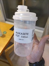 ナカヤ まかせてポット