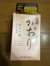 黒松白鹿 かおり 純米吟醸プレミアム 900ml