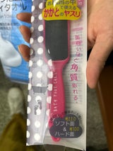 ローロ バスフットファイル