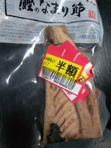 清水 かつお生利