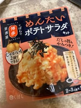 くばら 博多居酒屋風めんたいポテトサラダK 50g