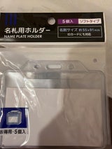 レモン 名札用ホルダー5P 886690