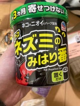 アース ネズミのみはり番(忌避ゲル) 350g