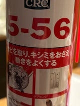 KURE 5-56 220ml