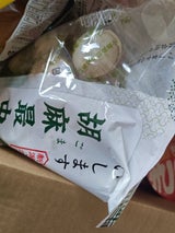 石増製菓 胡麻最中 13個