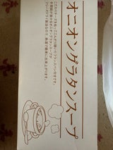 日本ジフィー オニオングラタンスープ10.3g×8