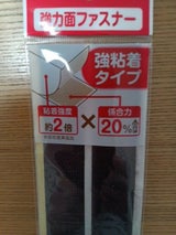 アラコー 強力面ファスナー強粘着タイプ