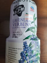 お部屋のスッキーリ! ラベンダーヴァーベナ
