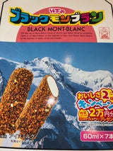 竹下製菓 ブラックモンブラン 60ml×7