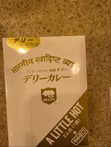 デリ- デリ-カレ- 350g