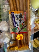 マルシゲ 国産山椒若ごぼう 170g