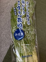東神楽 水菜 200g