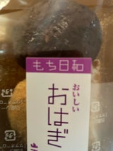 山本屋 おいしいおはぎ 2色 80g×3