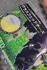 グラスフェッドチーズ 2.5mm 150g