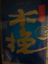 木挽BLUE 芋 25度 乙 パック 1.8L