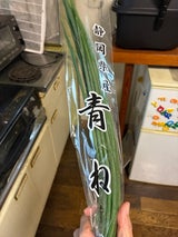 宮本 青ねぎ