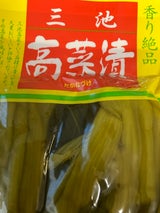 野口食品 国産 高菜漬け 250g