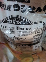イケノベ 茨城県産 最高級コシヒカリ 5kg