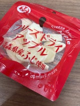 八戸東洋 フリーズドライアップルふじ 8g