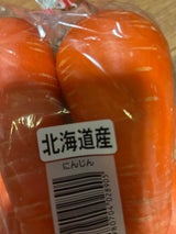 ベルGW POS規格袋 にんじん用