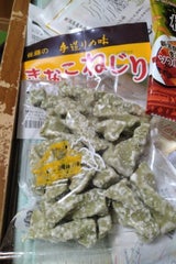 佐藤製菓 きなこねじり 170g