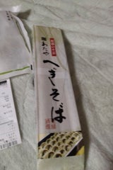 わたや へぎそば 200g