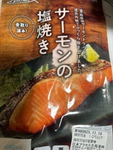 オカムラ食品工業 サーモンの塩焼き 1切