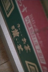 伊藤園 おーいお茶 濃い茶 350ml×24