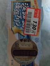 淡路島 藻塩プリン 75gX2