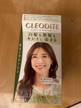 クレオディーテ クリアリーカラーオリーブA 1個