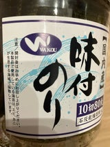 和興 国内産味付のり10切 80枚