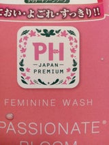 PHジャパン パッショネイトブルーム