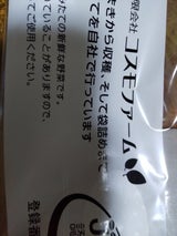 コスモファーム ベビーリーフ