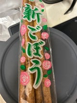 シーズパック 鹿児島県産ごぼう用袋 1P