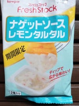 ケイパック ナゲットSレモンタルタル 20g×2