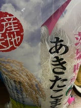伊藤 あきたこまち 5kg