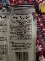 都一 ゆでうどん 200g×5