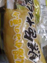 水車 自然色たくあん 1P