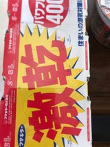 フマキラー 激乾 400ml用 3個