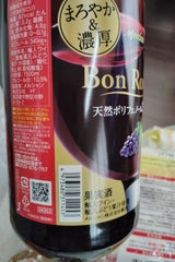 メルシャン ボン・ルージュ 赤 ペット 1.5L