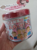 パパーゼリー5 120粒