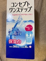 AMO コンセプトワンステップ360mL