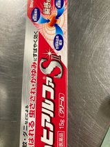 ムヒアルファS2 15g