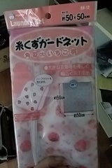 メニカ 糸くずガードネット角型大イチゴ RN-12