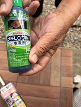 日本動物薬品 メチレンブルー水溶液 200ml