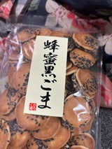 松崎製菓 蜂蜜黒ごま 130g