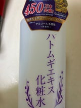 プラチナレーベルはと麦化粧水